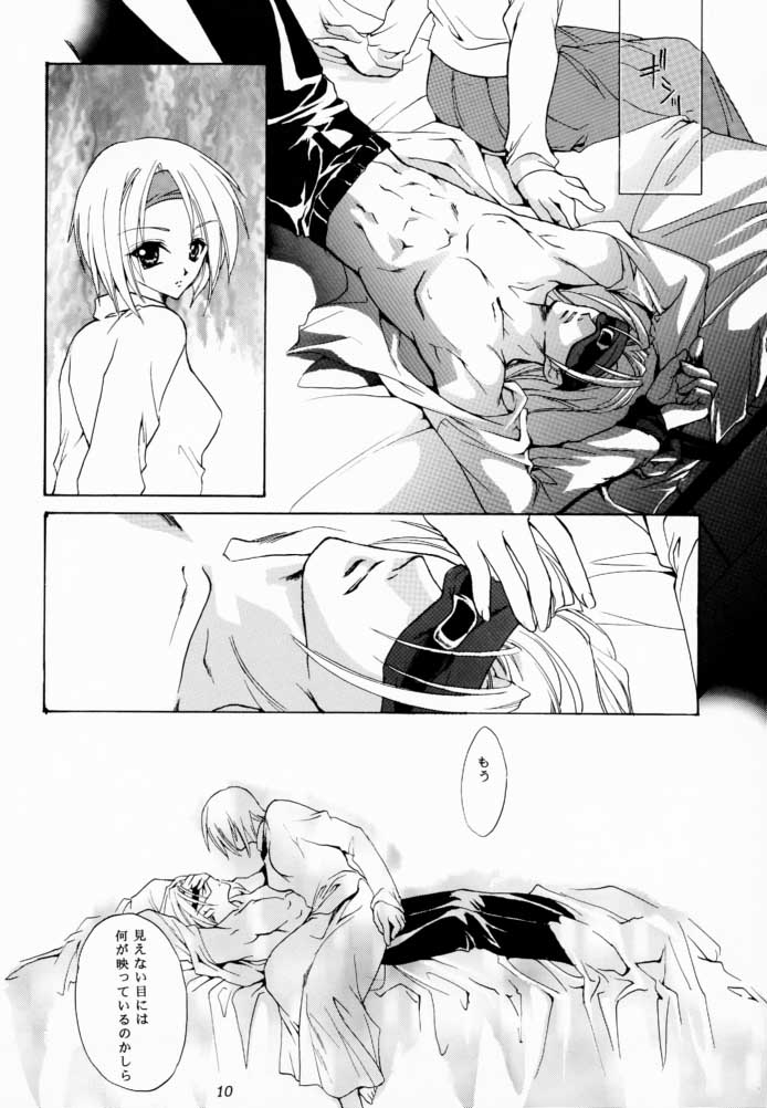 Kasou page 9 full