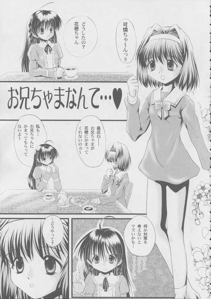 Poyoppoyo page 4 full