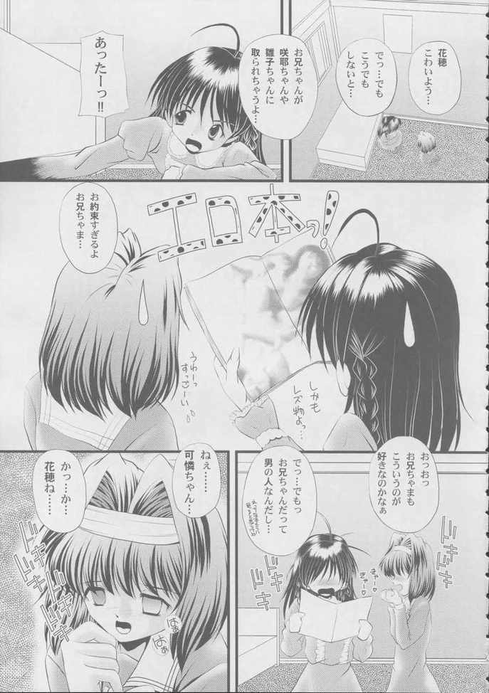 Poyoppoyo page 6 full