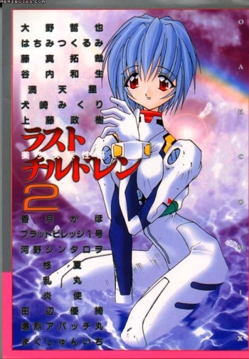 Last Children 2 Translation Pack [Evangelion] [English] cover
