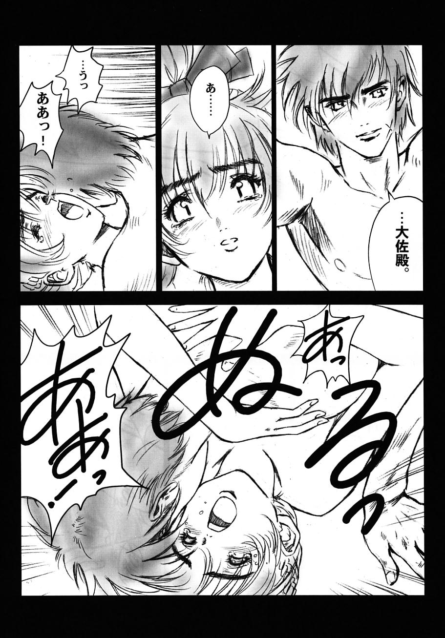 Full Metal Pink! V page 11 full