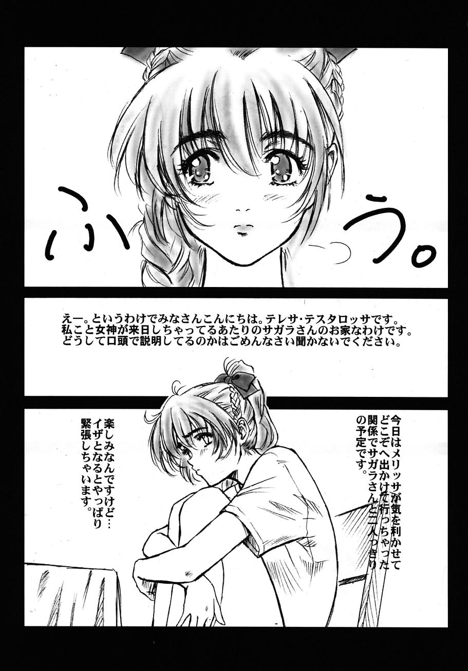 Full Metal Pink! V page 4 full