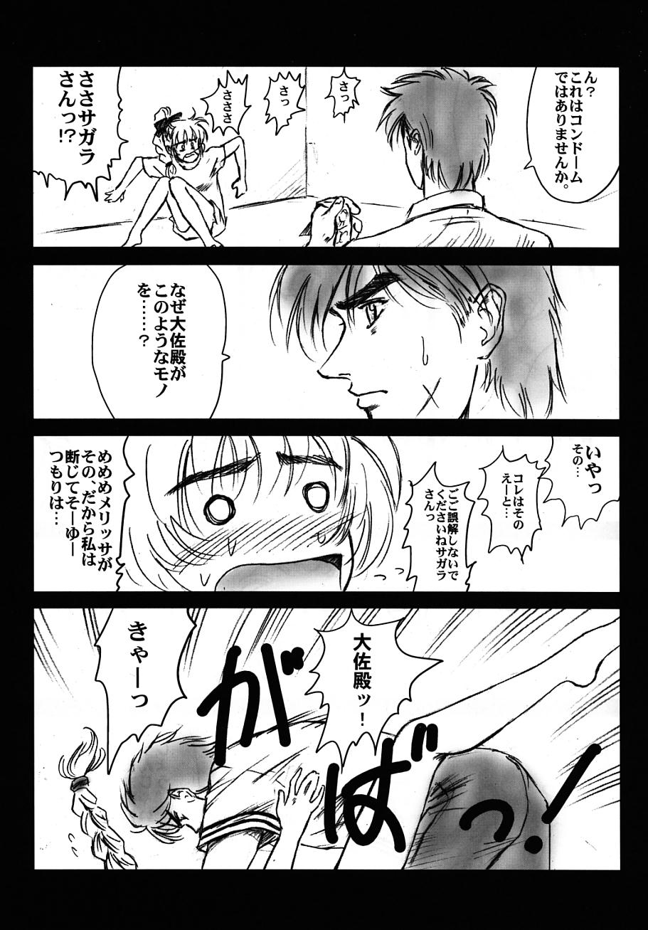Full Metal Pink! V page 6 full