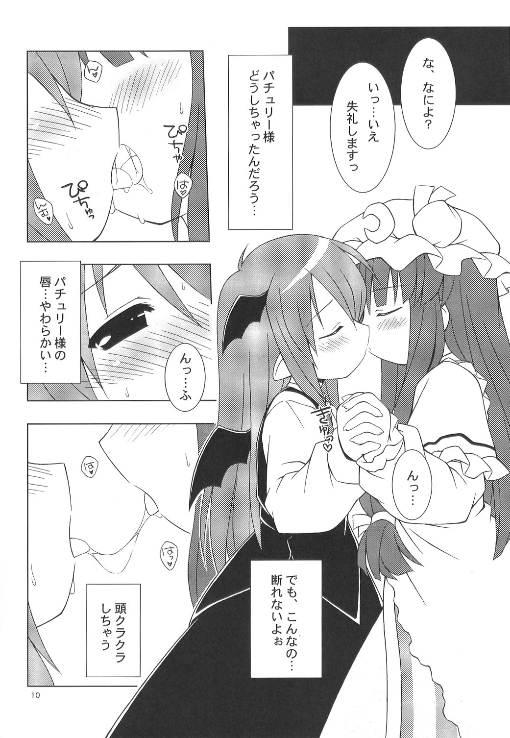 CORE! page 11 full