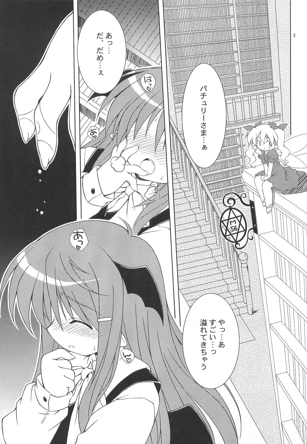 CORE! page 4 full