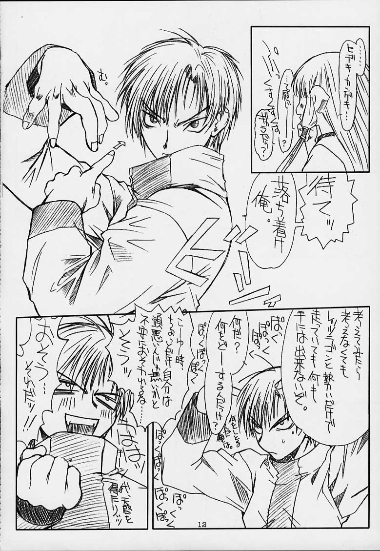 Jobidu page 11 full