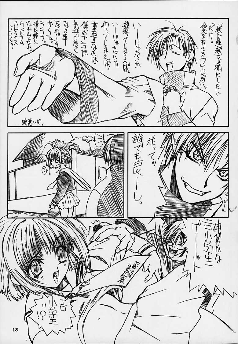 Jobidu page 12 full