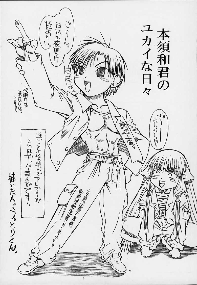 Jobidu page 6 full