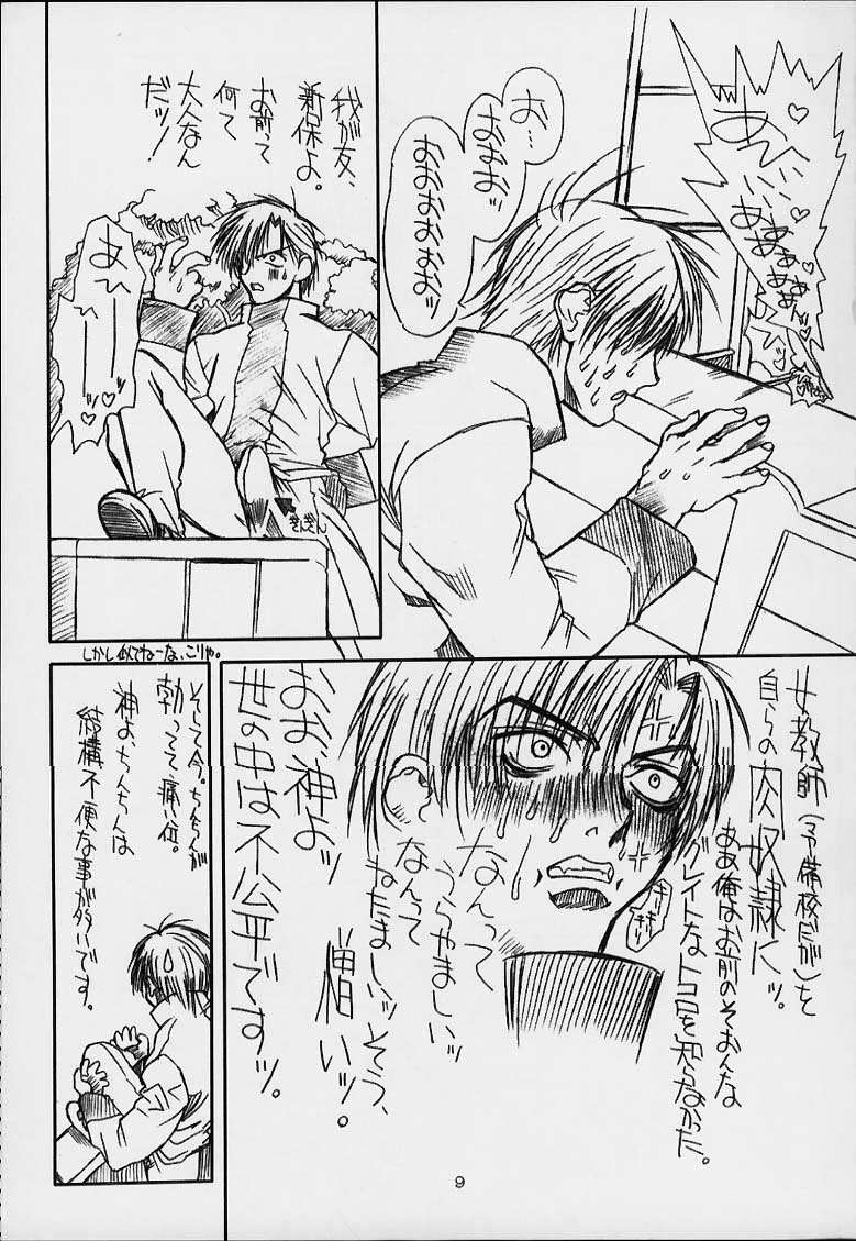 Jobidu page 8 full