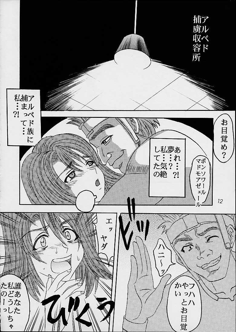 Yuna a la Mode 3 page 11 full