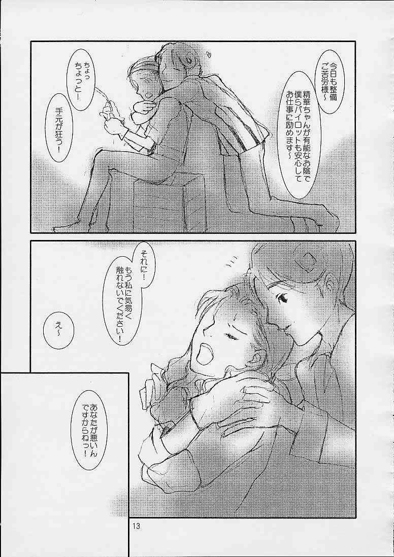 Kirameku Hito 4 page 11 full