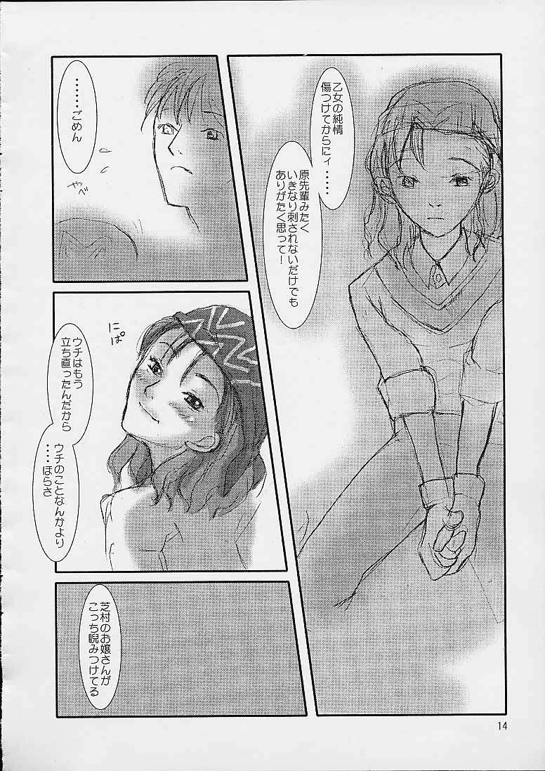 Kirameku Hito 4 page 12 full