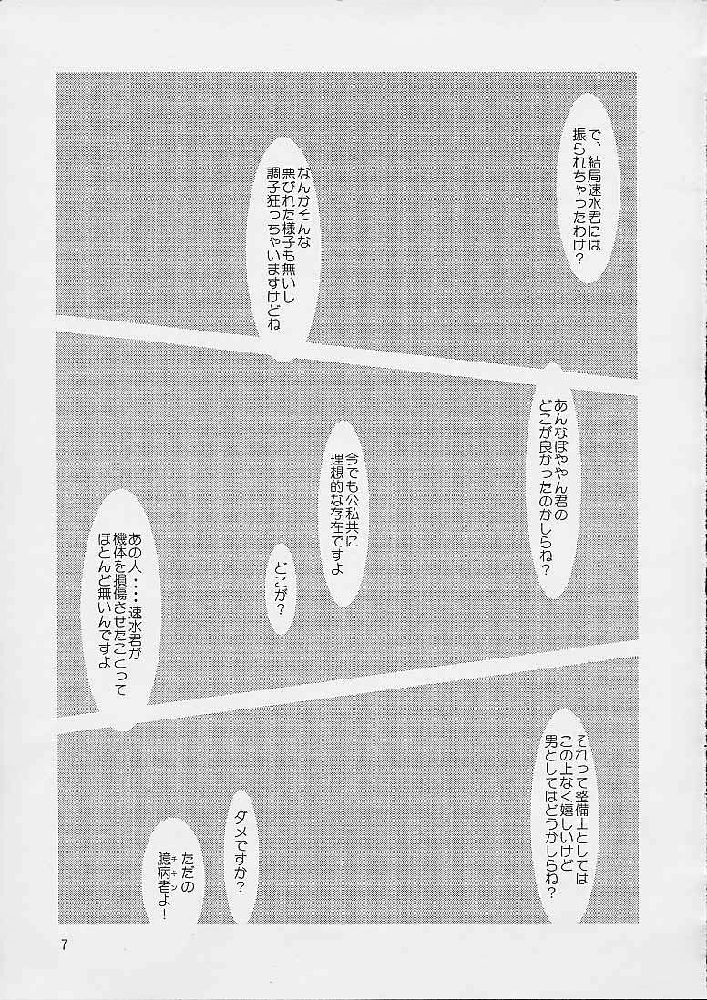 Kirameku Hito 4 page 5 full