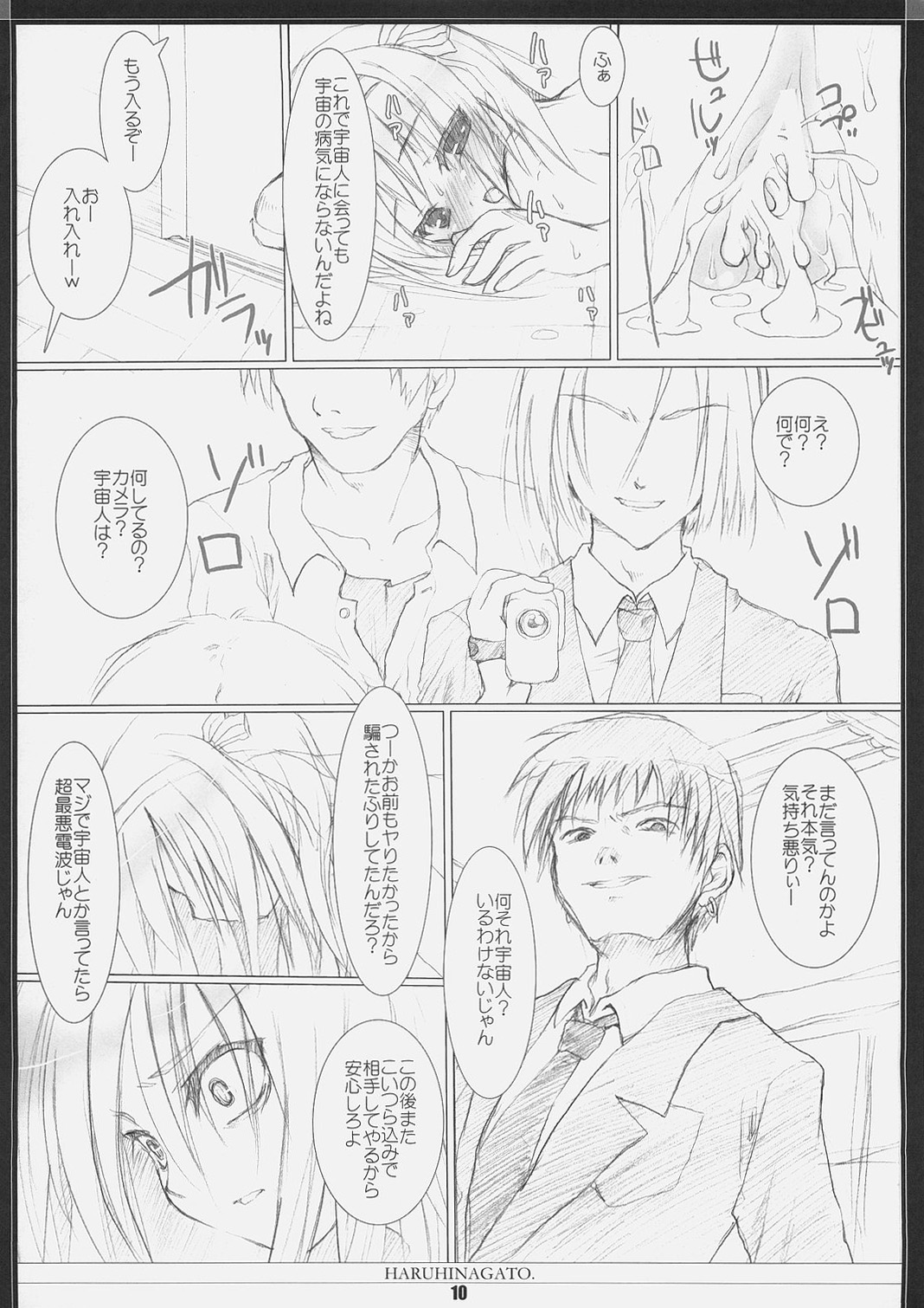 HARUHINAGATO. page 9 full