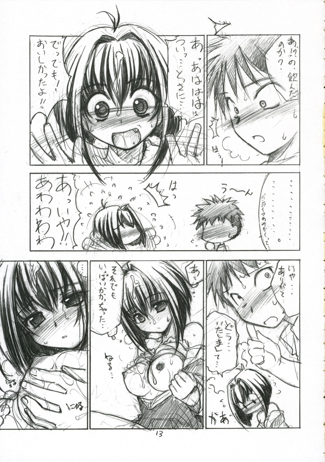 Hanaji Igai de Shukketsujuu! page 12 full