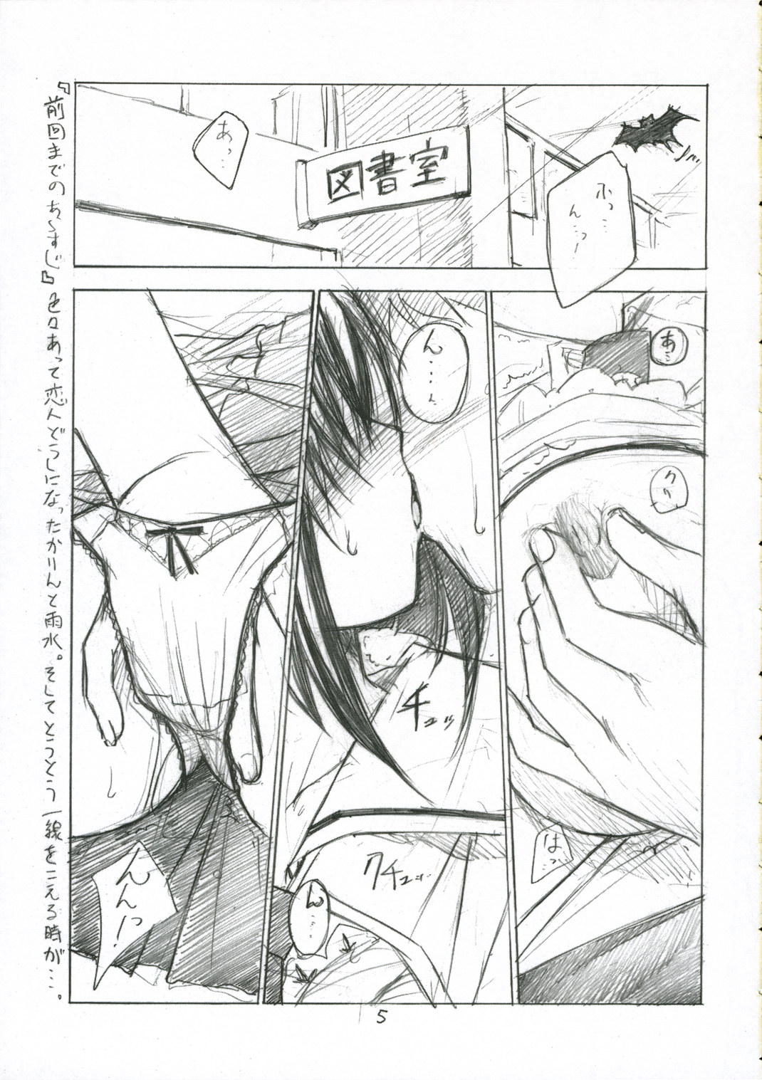 Hanaji Igai de Shukketsujuu! page 4 full