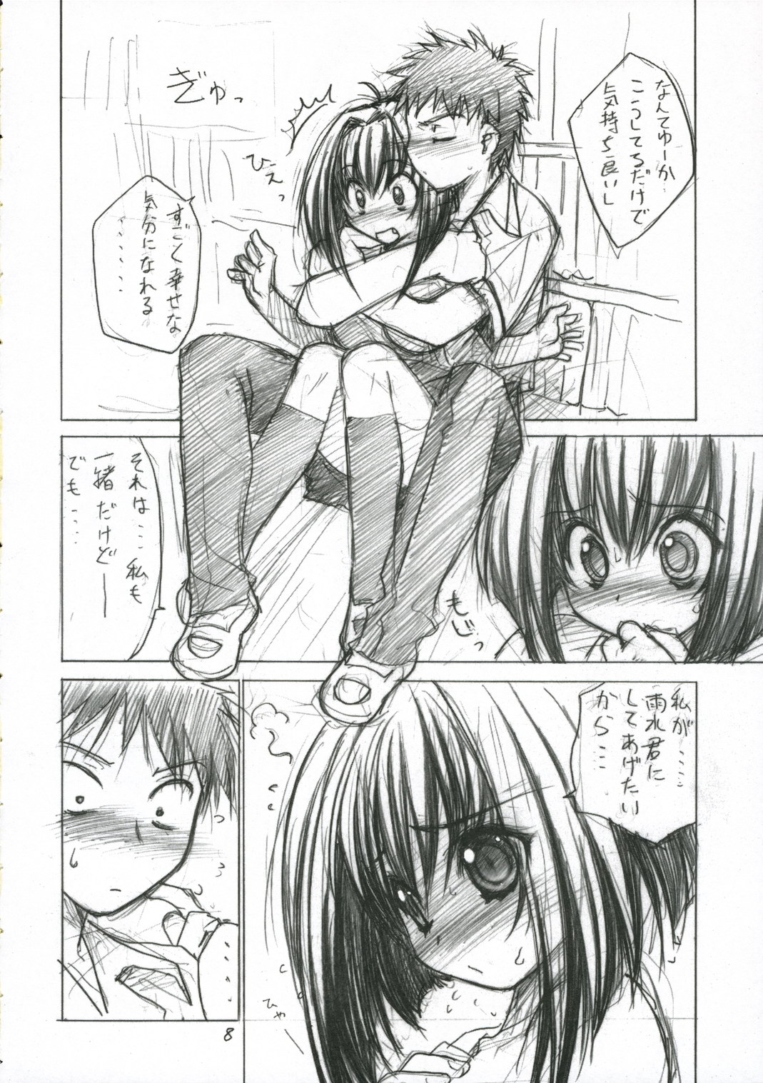 Hanaji Igai de Shukketsujuu! page 7 full