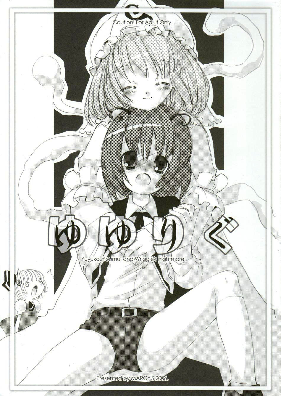 Yuyurigu page 1 full