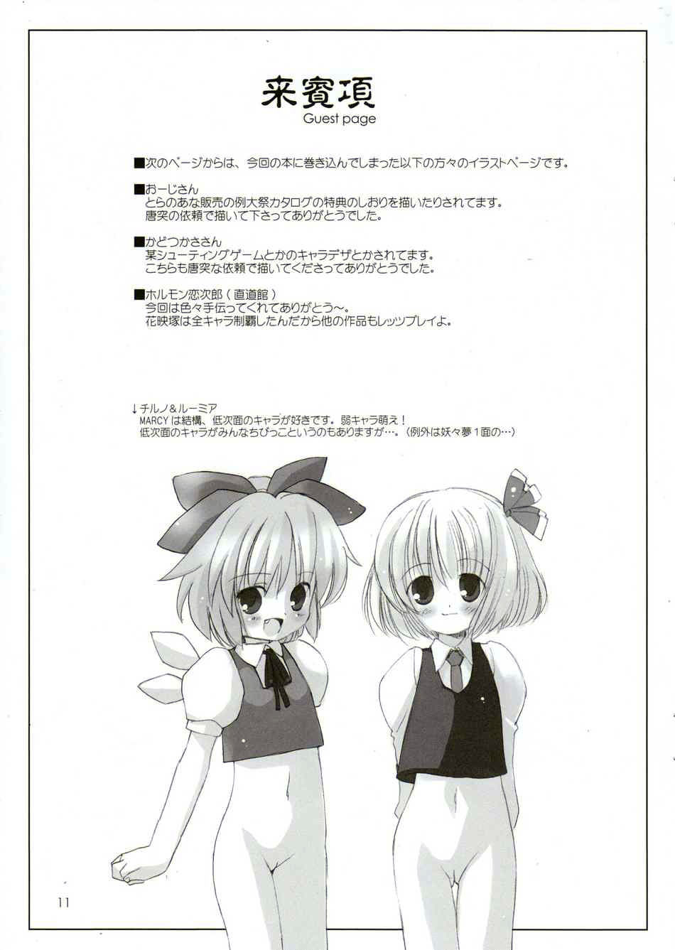 Yuyurigu page 11 full
