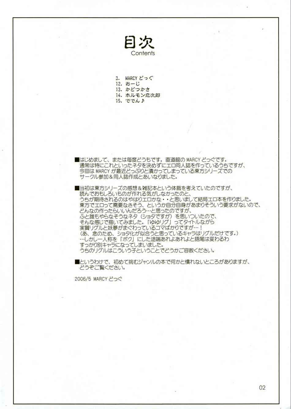 Yuyurigu page 2 full