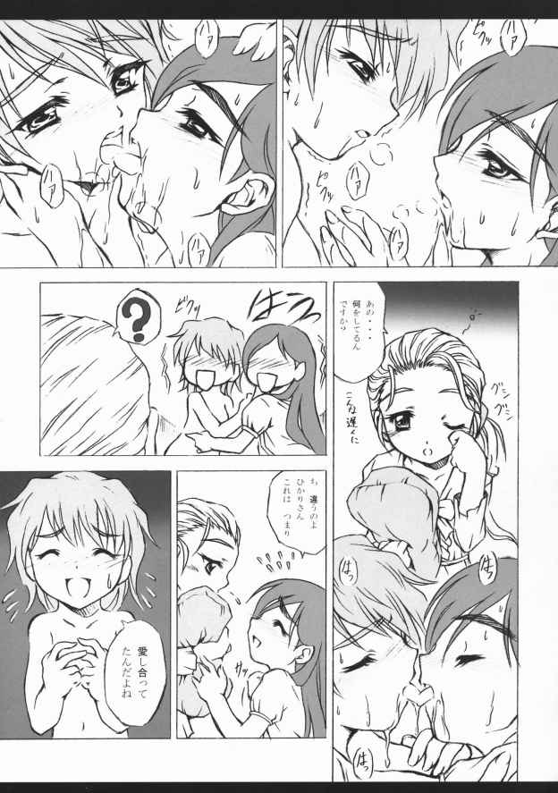 Pasiri page 12 full