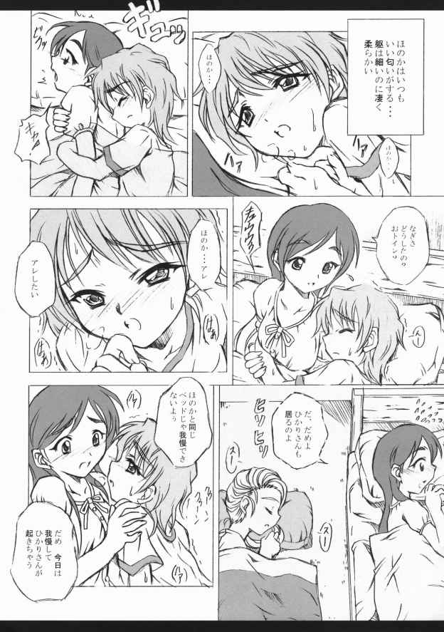 Pasiri page 7 full