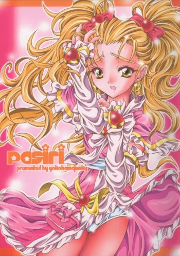 (C68) [Yokohama Junky (Makari Tohru)] Pasiri (Futari wa Precure Max Heart) cover