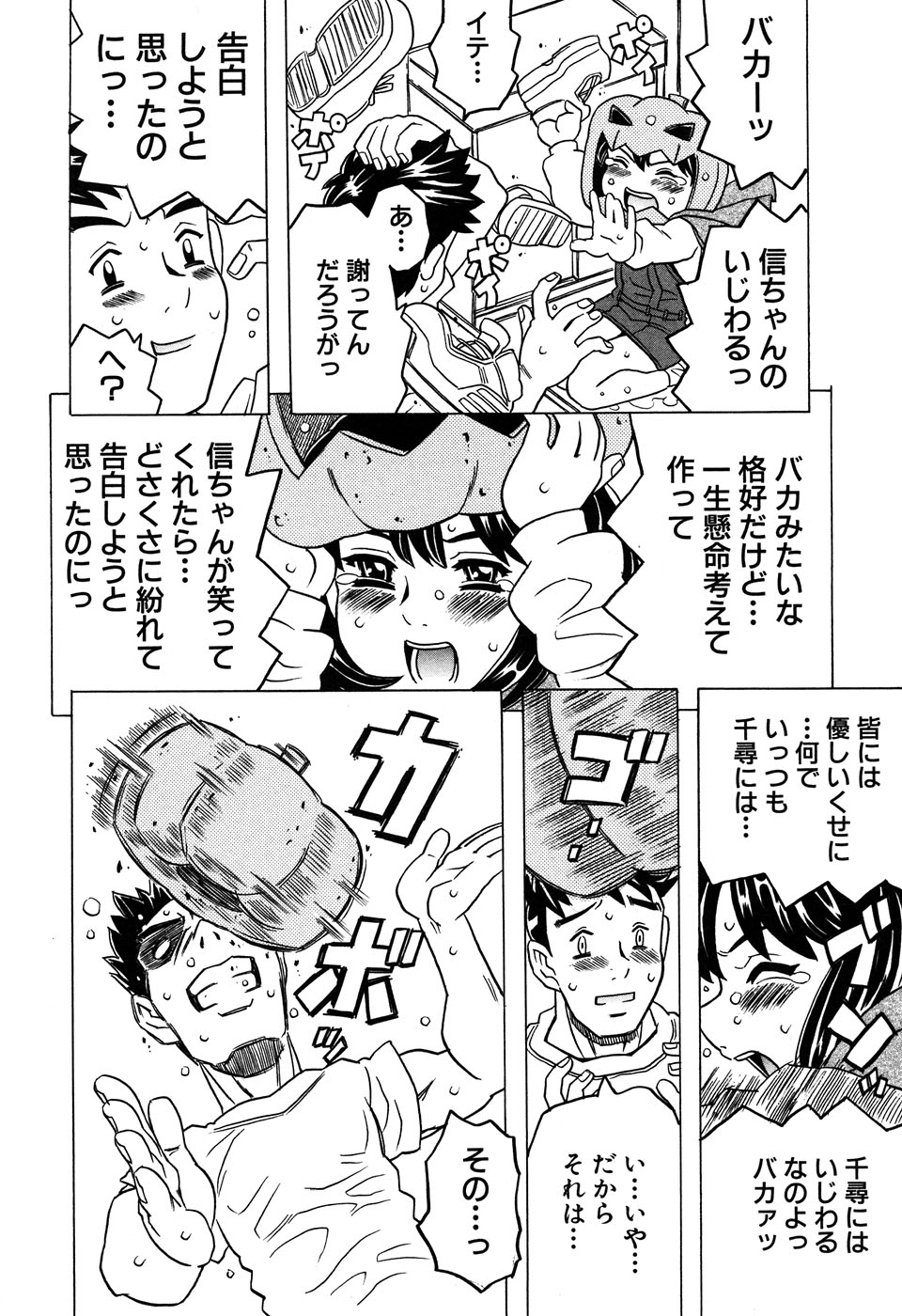 LOCO vol.6 Fuyu no Omorashi Musume page 10 full