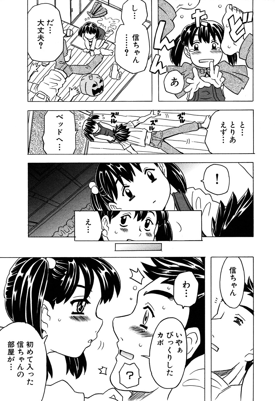 LOCO vol.6 Fuyu no Omorashi Musume page 11 full