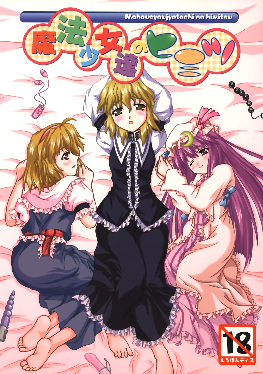Mahou Shoujo-tachi no Himitsu page 1 full