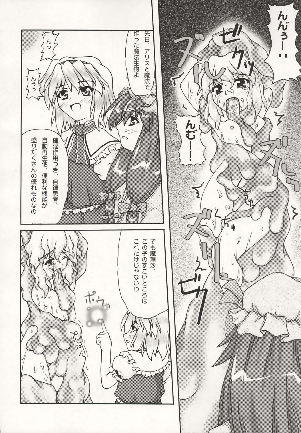 Mahou Shoujo-tachi no Himitsu page 11 full