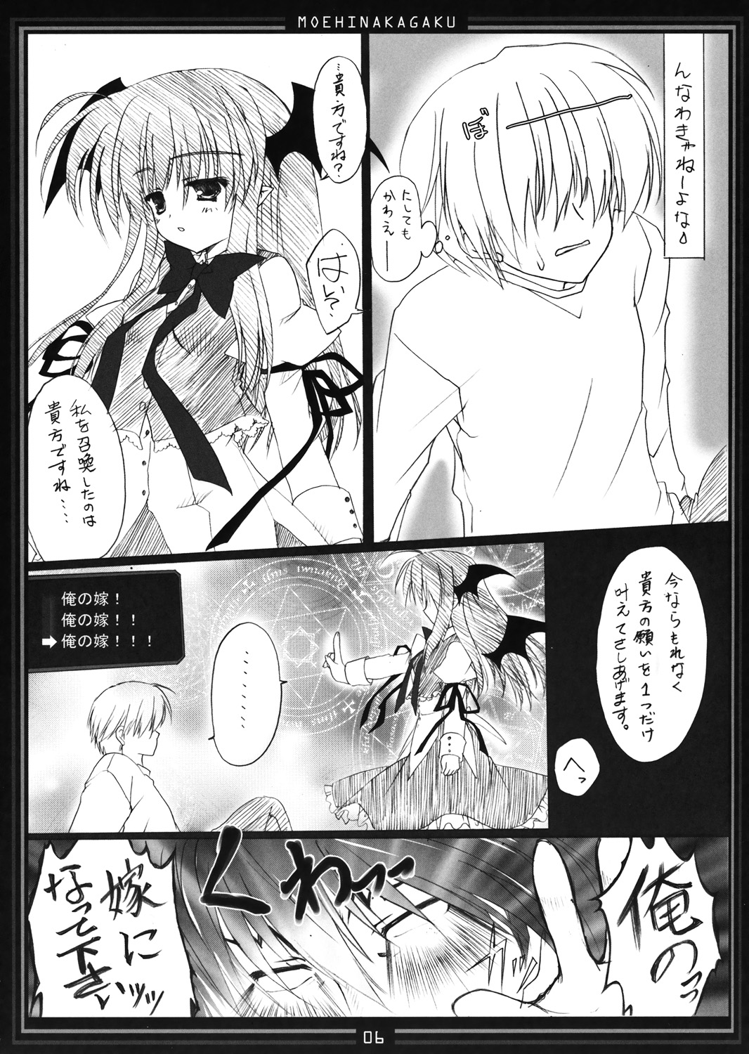 Metorare v Little page 5 full