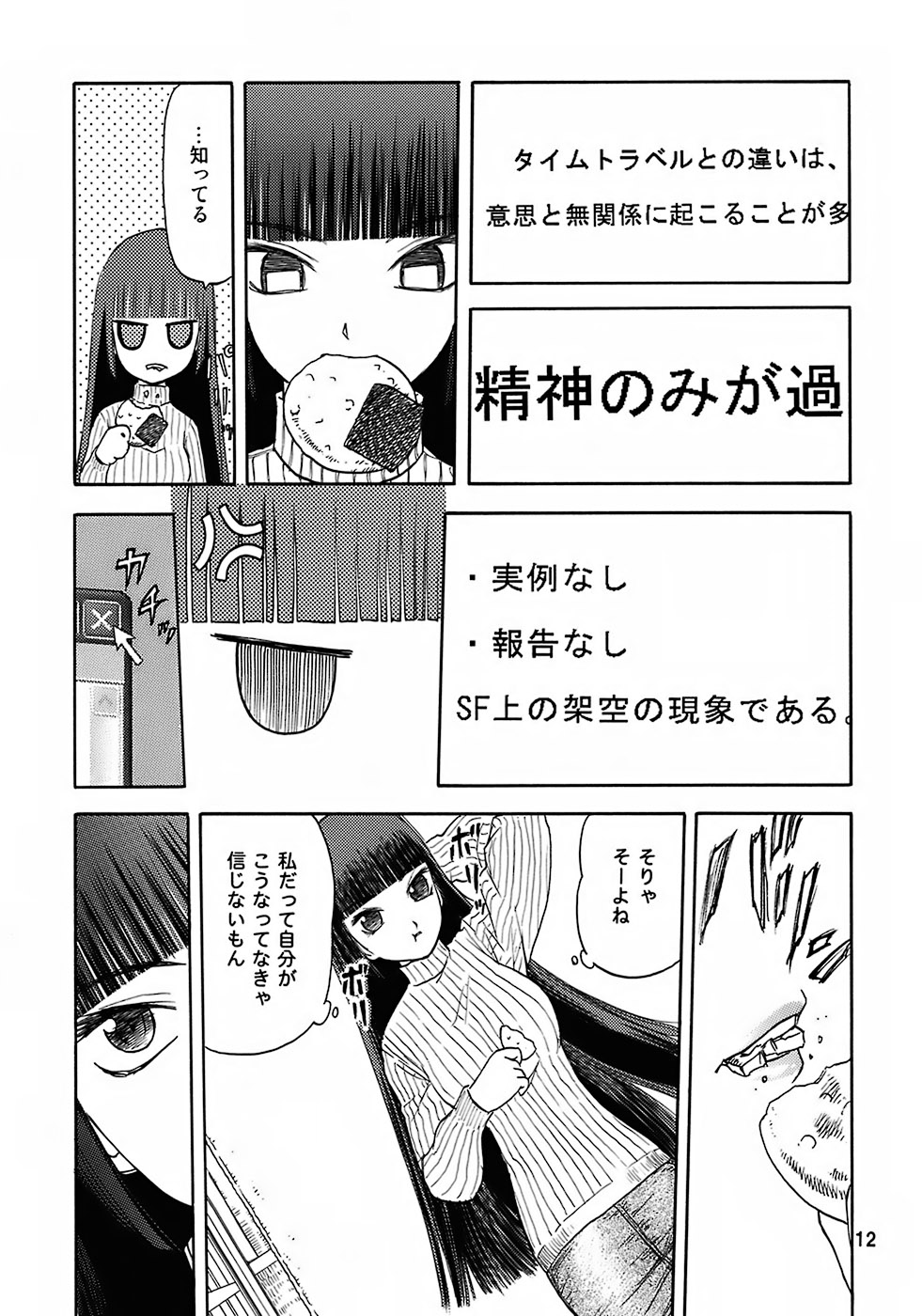 blue snow blue - scene.7 page 11 full