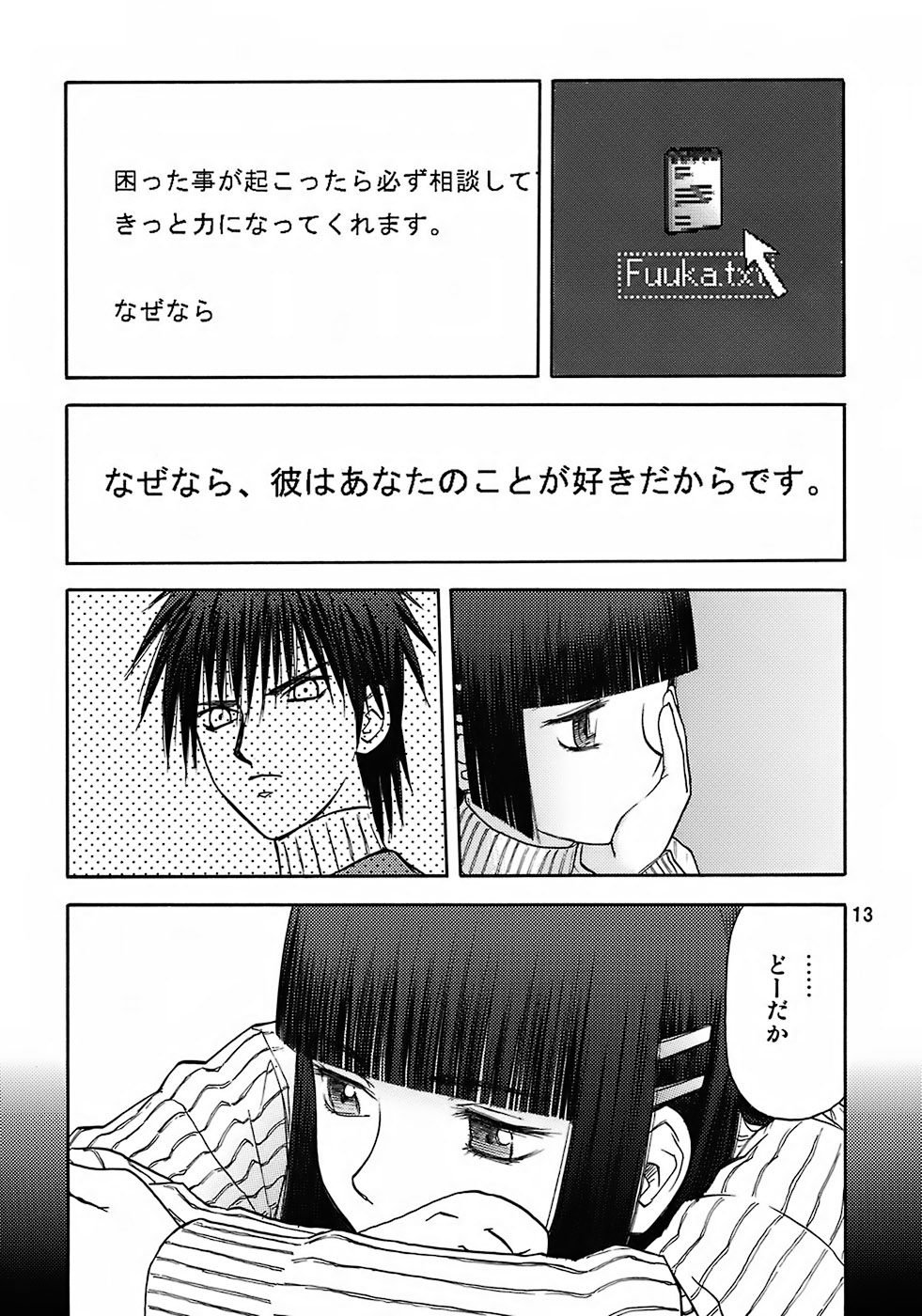blue snow blue - scene.7 page 12 full