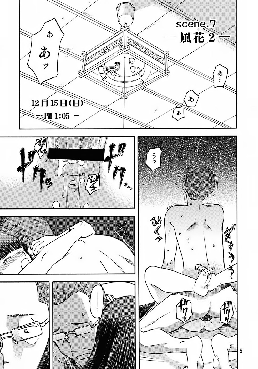 blue snow blue - scene.7 page 4 full