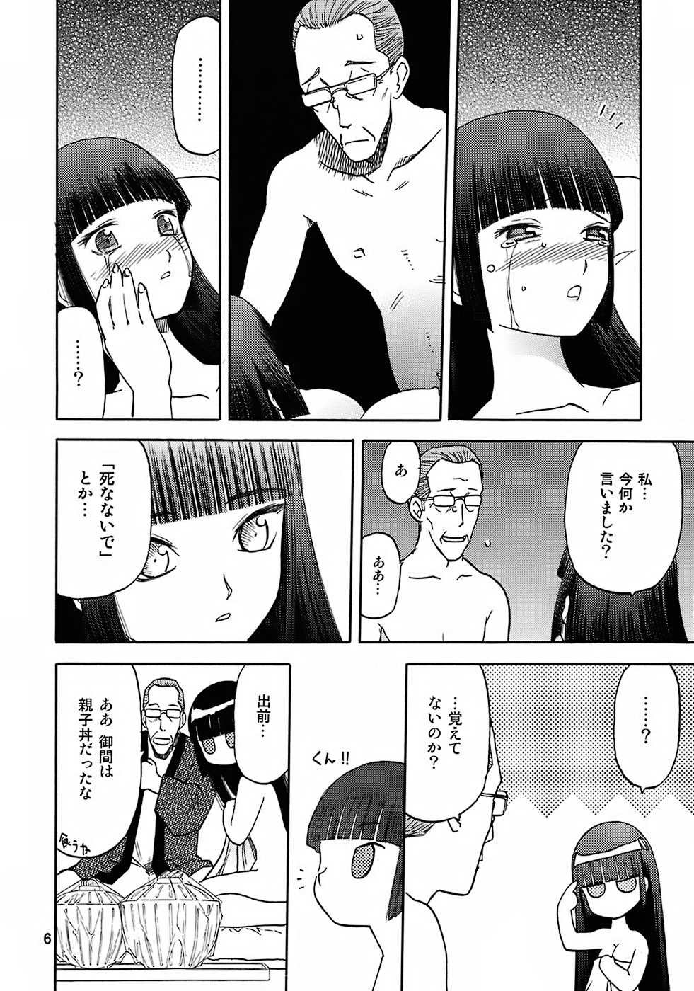 blue snow blue - scene.7 page 5 full