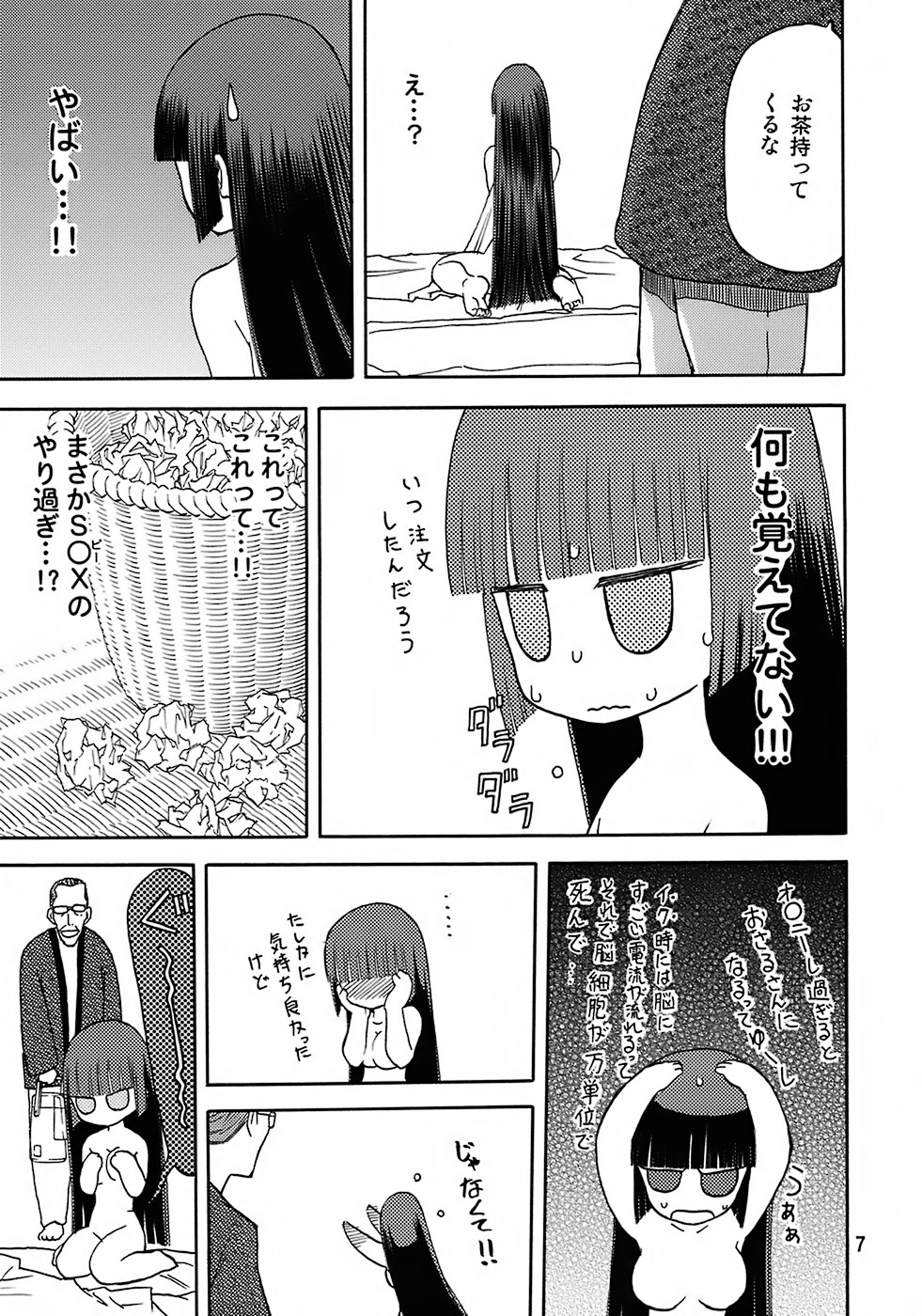 blue snow blue - scene.7 page 6 full