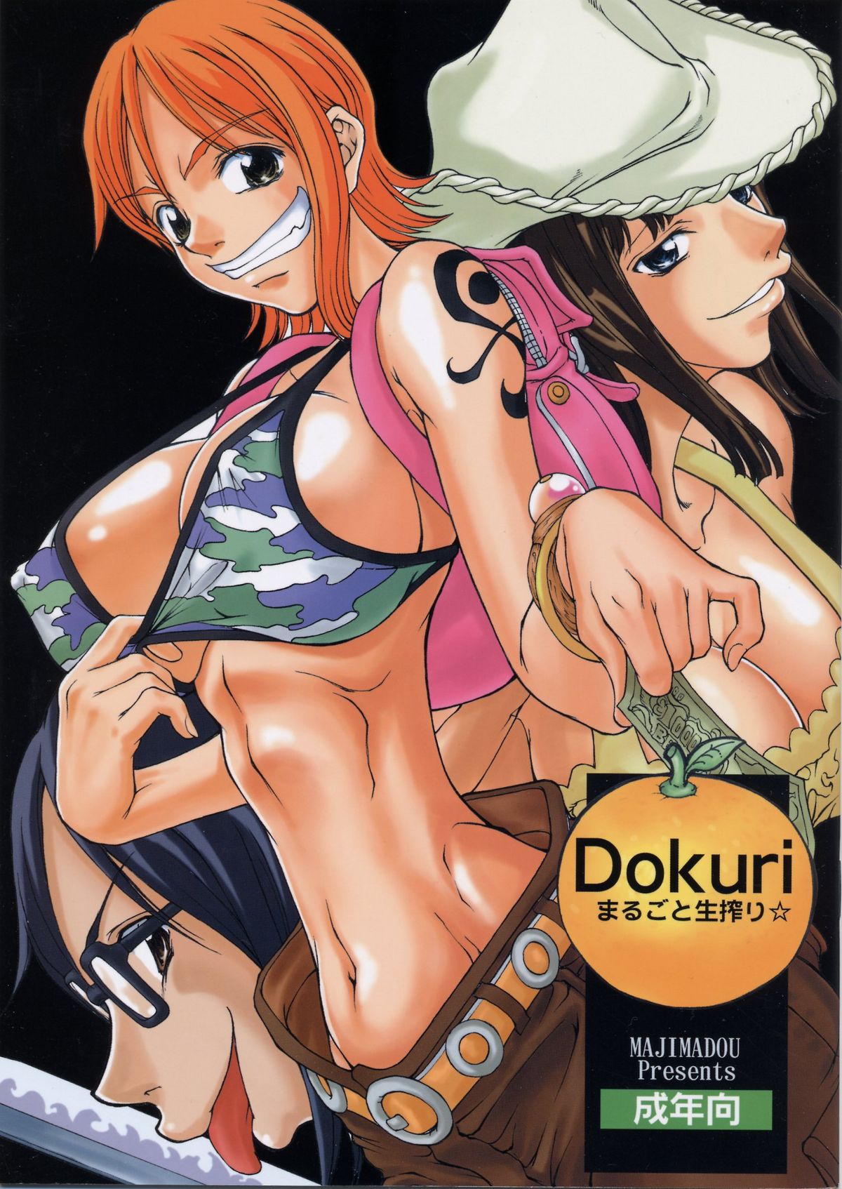 Dokuri Marugoto namashibori☆ page 1 full