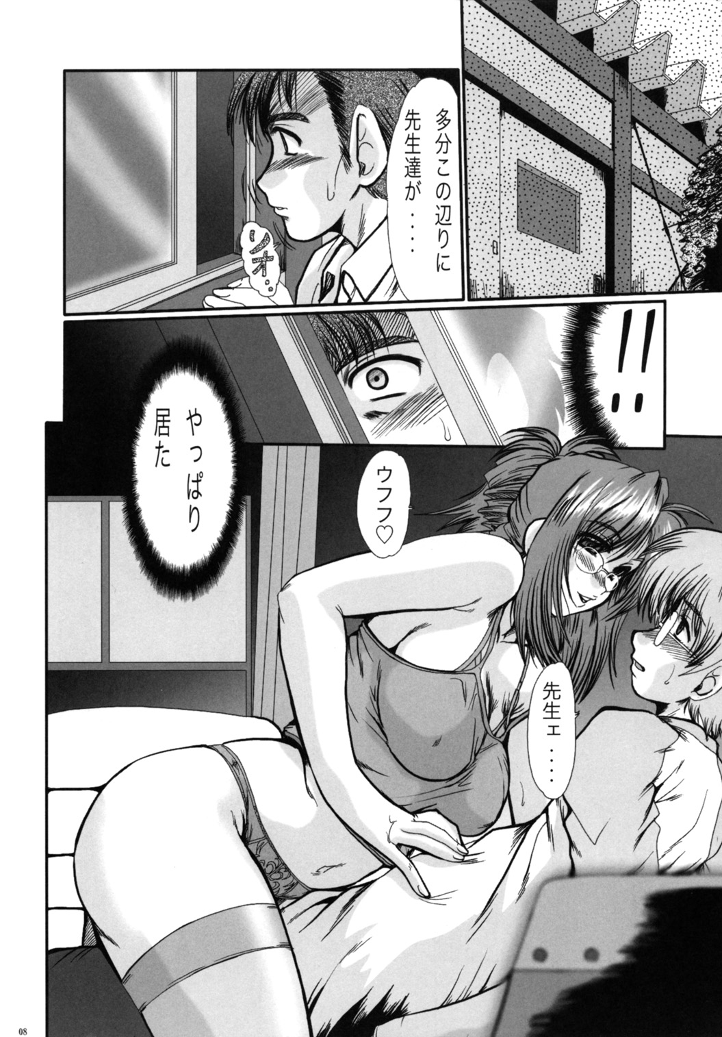 COMBINE page 7 full
