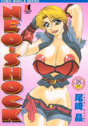 [Ozaki Akira] NEO-SHOCK cover