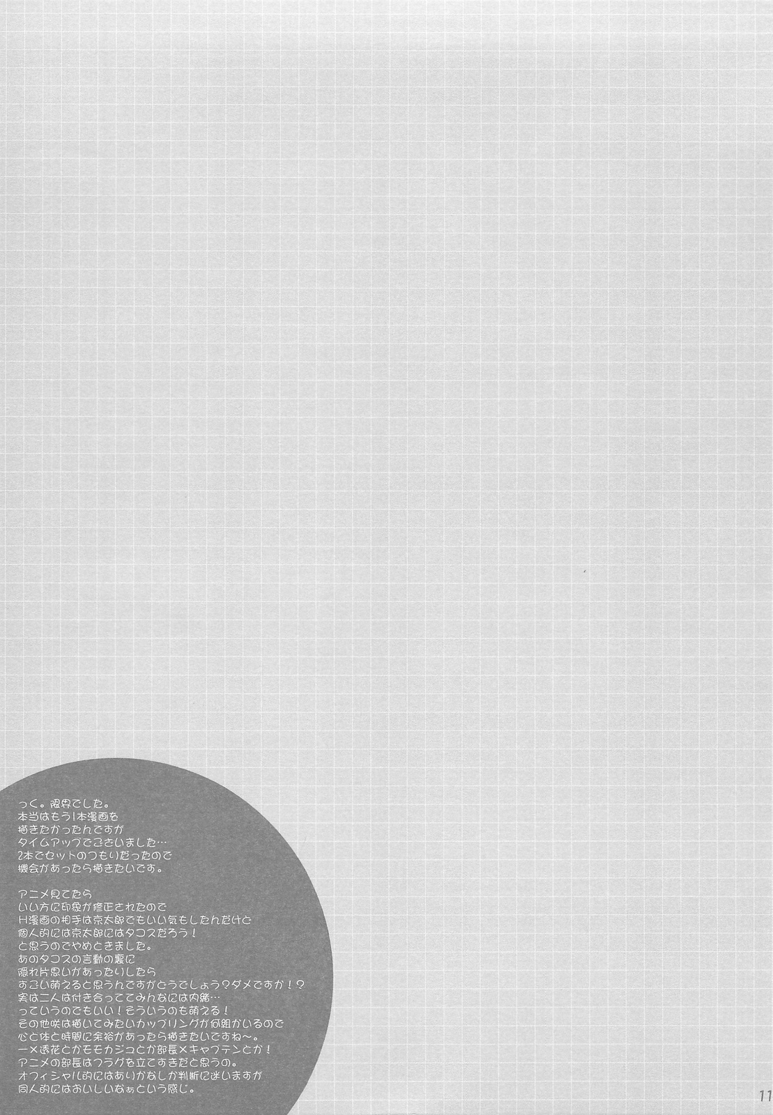 20090815 page 10 full
