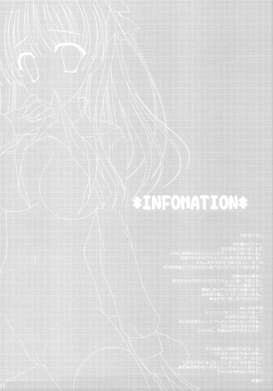 20090815 page 11 full
