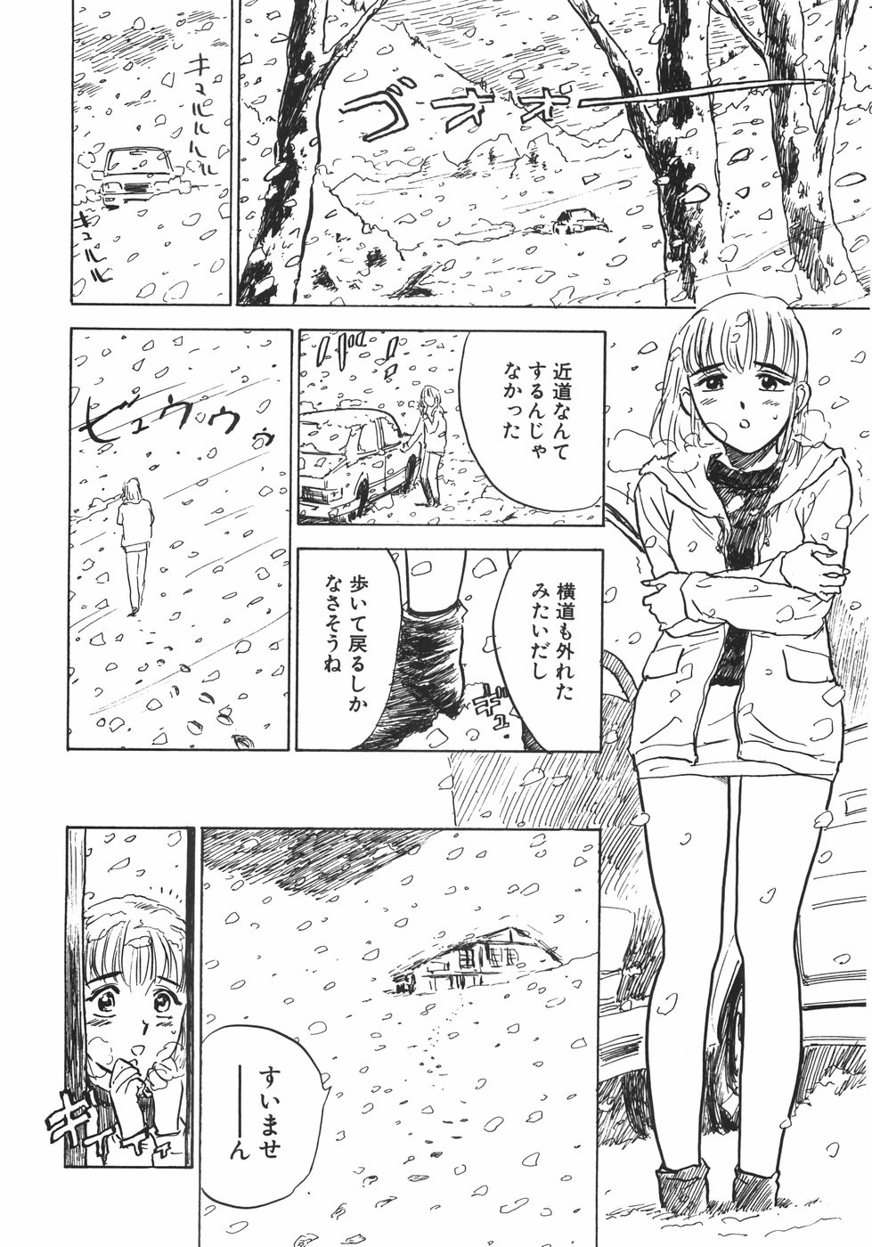 Ningyou no Yakata - The Doll House page 11 full