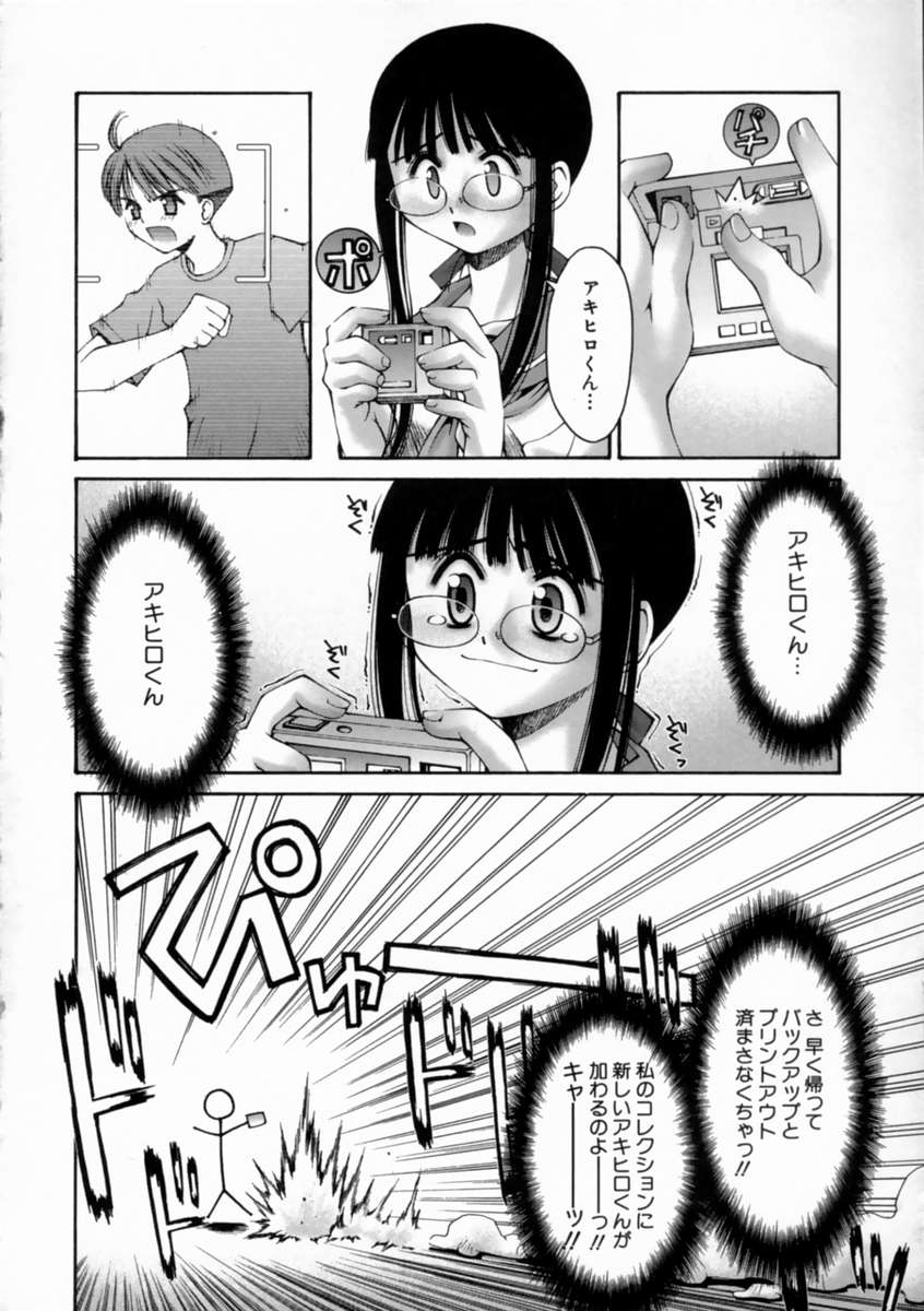 Kiss Me page 10 full