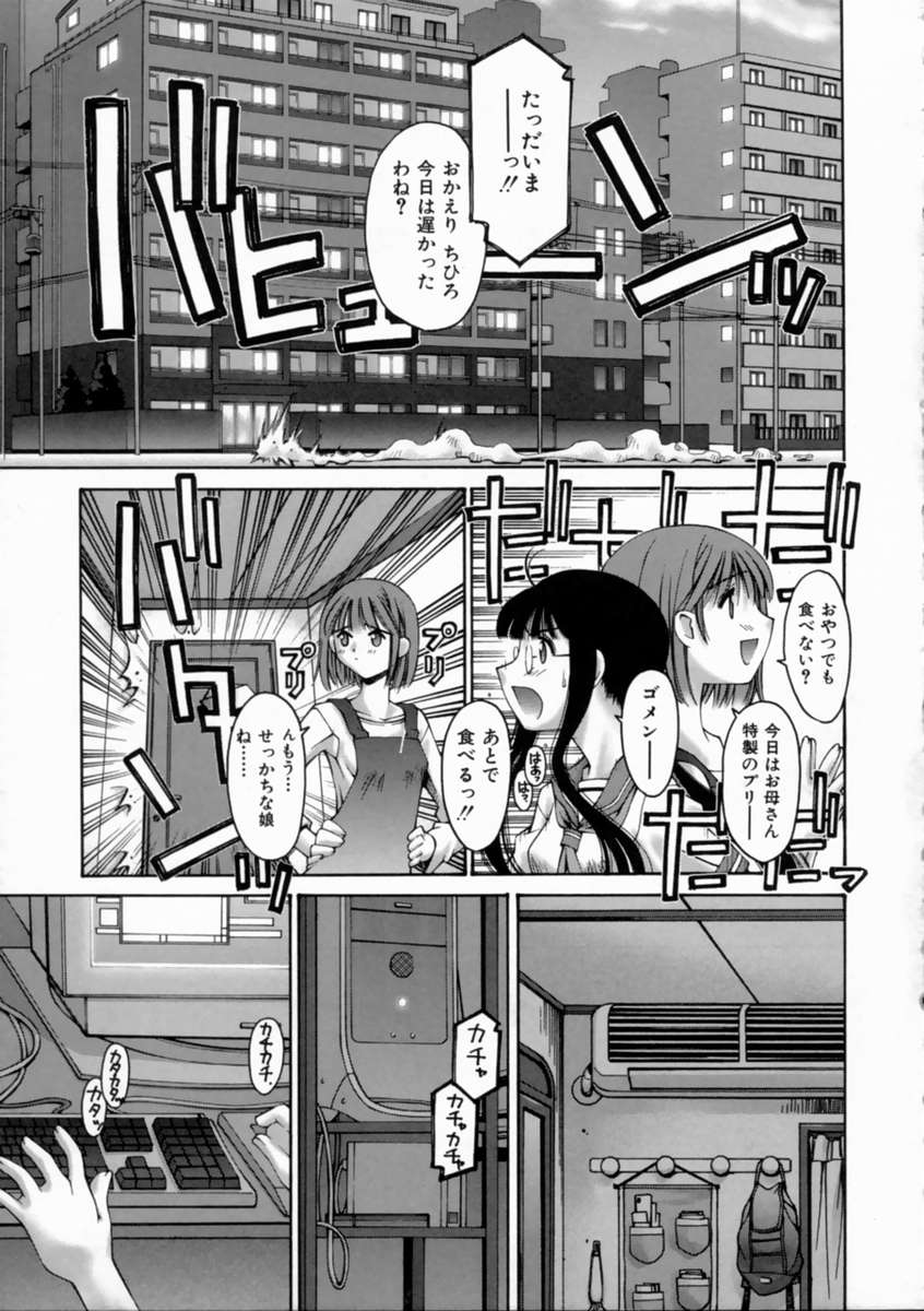 Kiss Me page 11 full