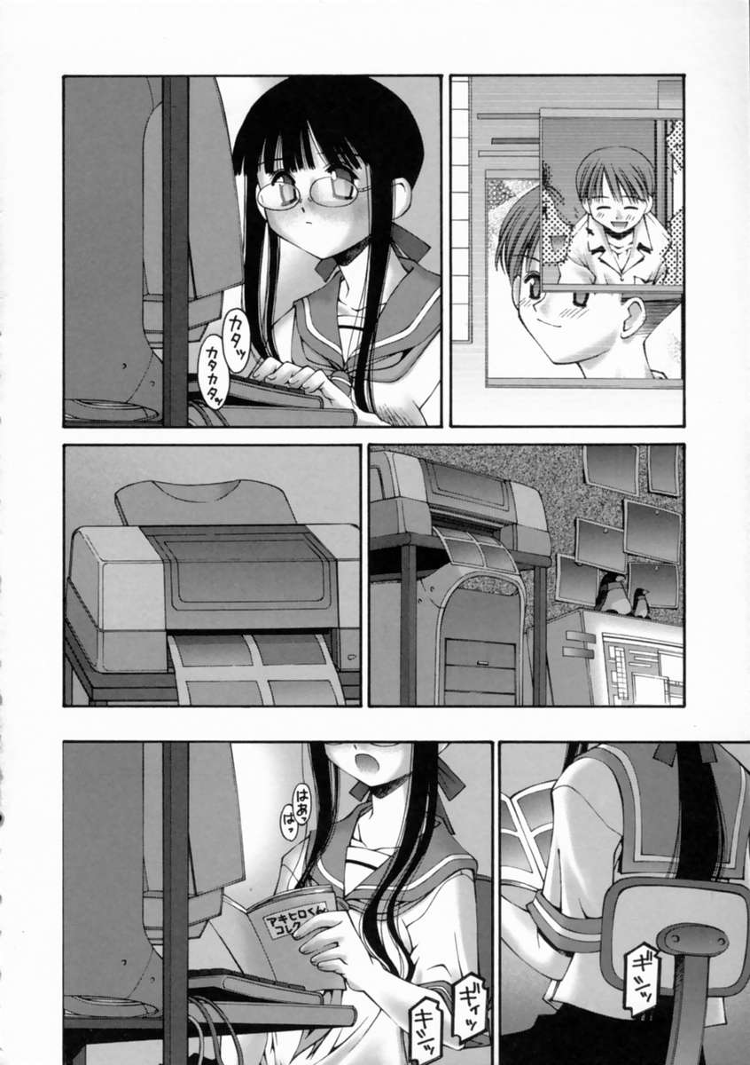 Kiss Me page 12 full