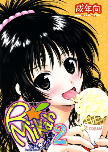 (SC41) [Shiawase Kanmiryou (Yuki Tomoshi)] R Mikan 2 (To LOVE-Ru) [English] [YQII] cover
