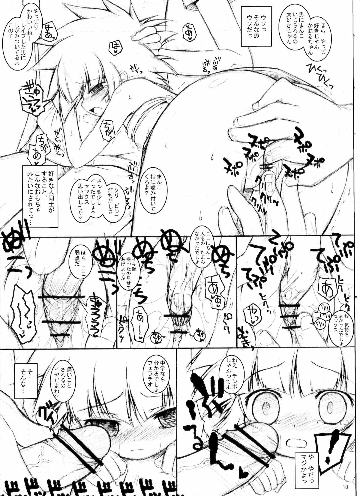 Otome Gokoro page 9 full