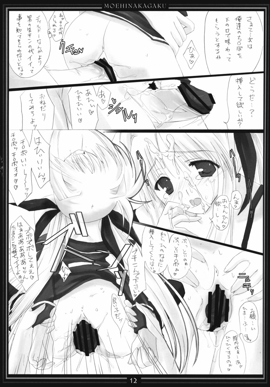 St. Lily's Day 03 page 11 full
