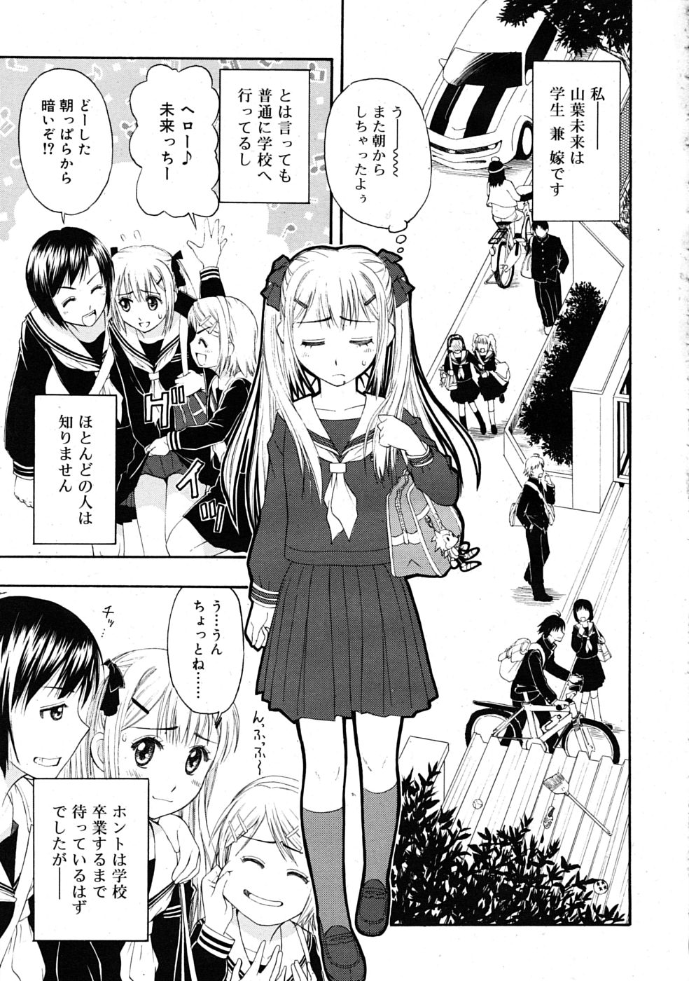 COMIC RiN 2009-08 page 11 full
